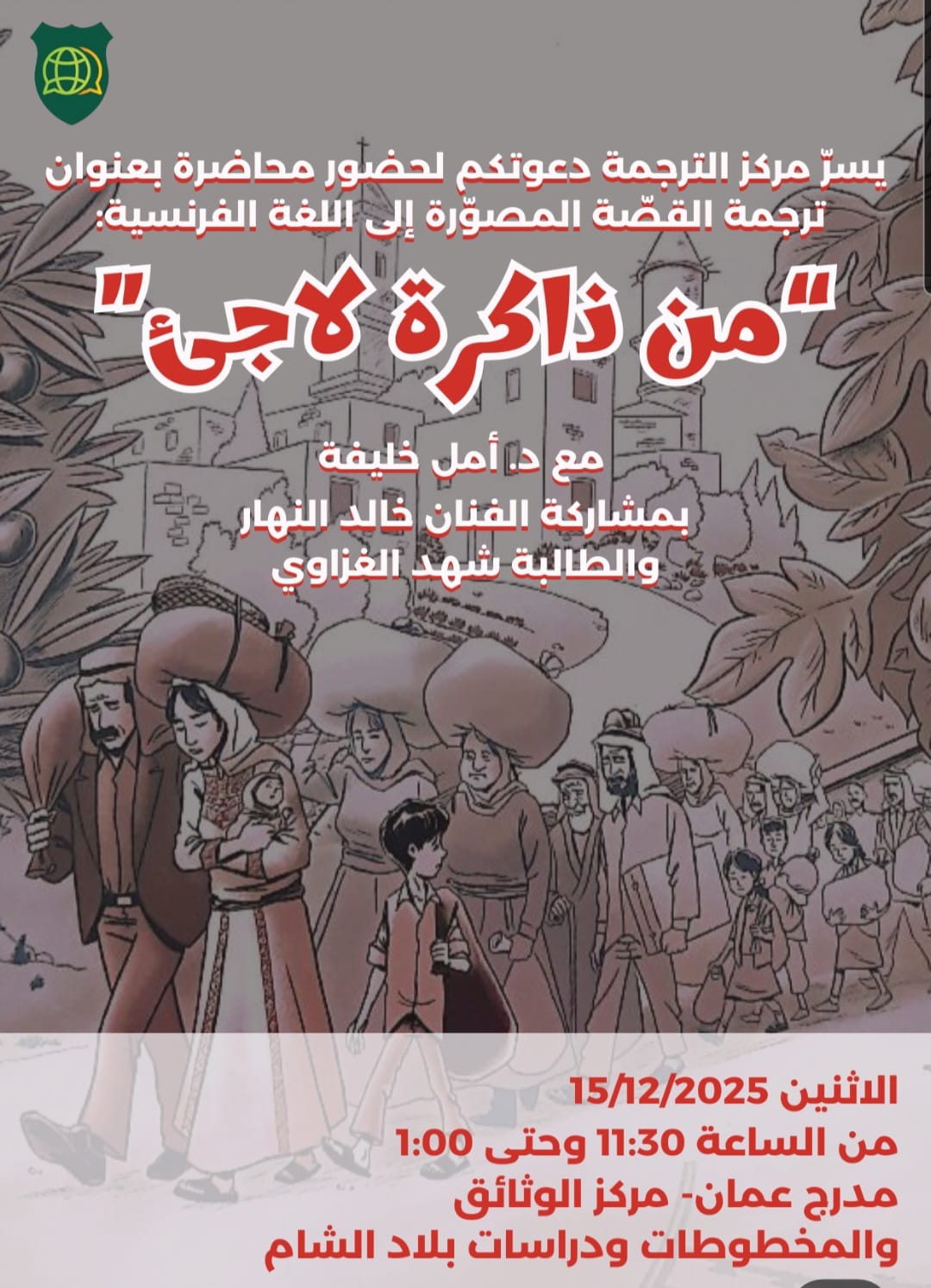 اعلان امل خليفة.jpg