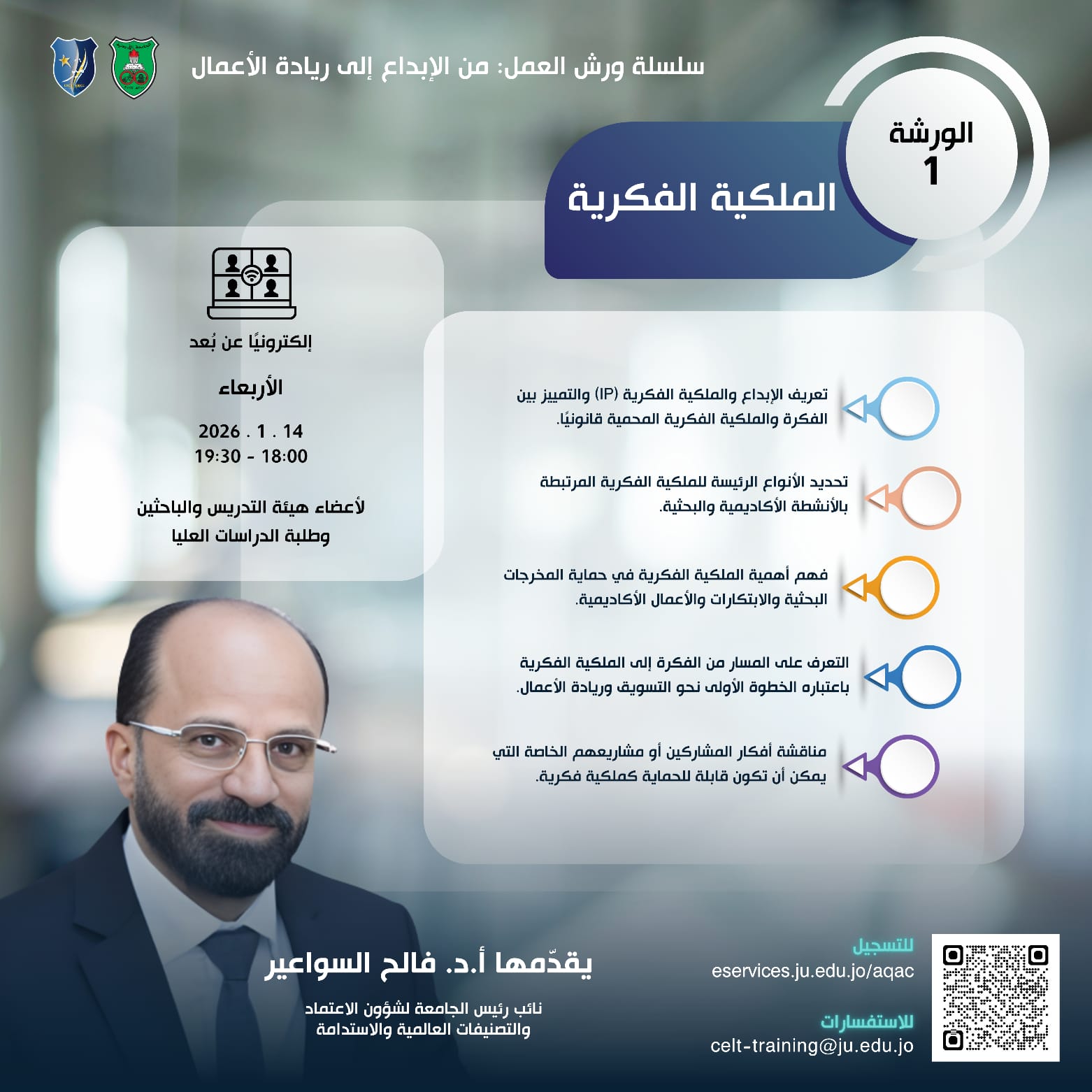 الملكية الفكرية.jfif